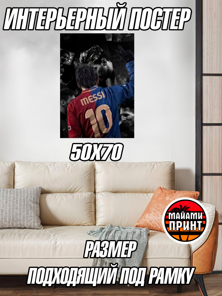 Постер, 70х50 см #1