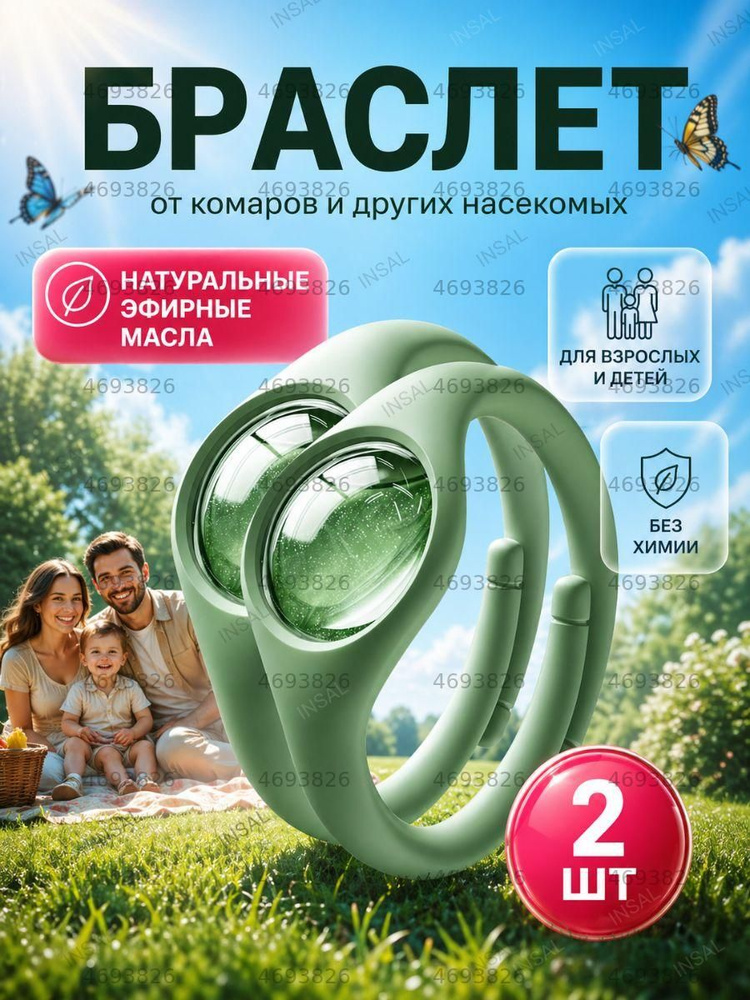 Фумигатор #1