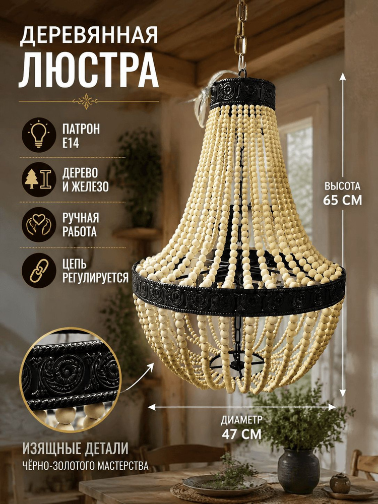 Люстра, E14, 12 Вт #1