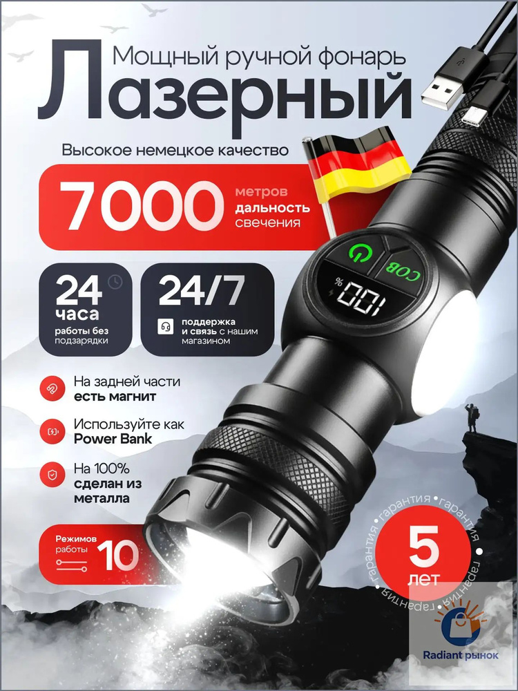 Фонарь ручной #1