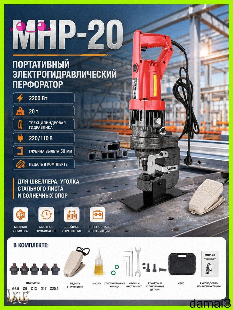 Перфоратор #1