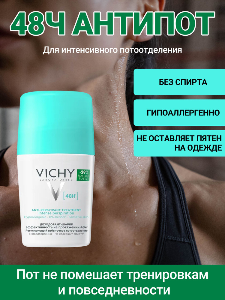 Дезодорант 50 мл #1