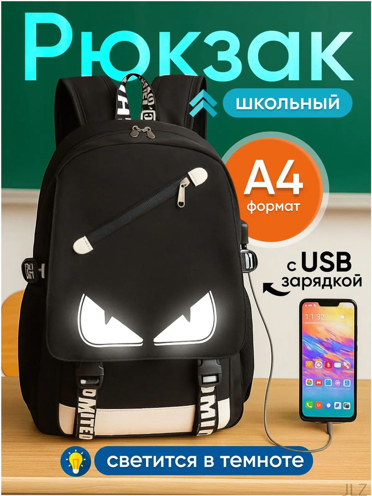 Рюкзак #1