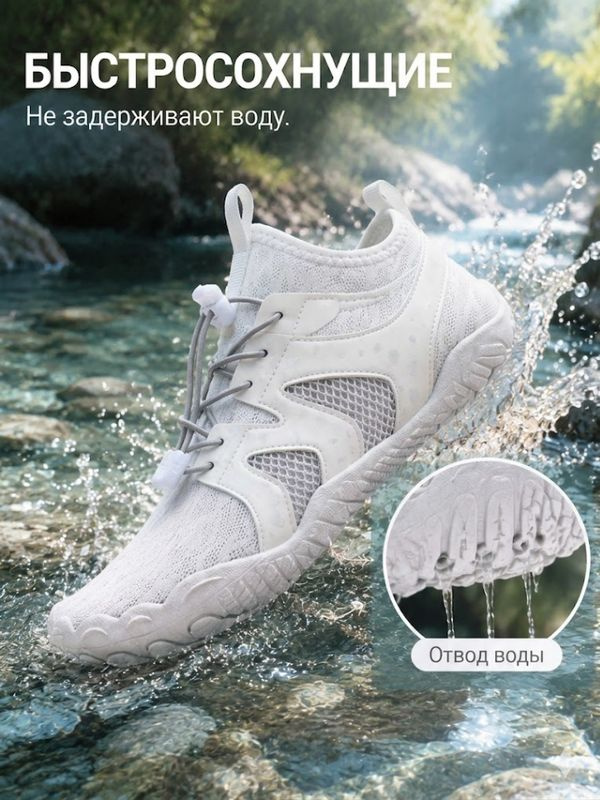 Аквашуз #1