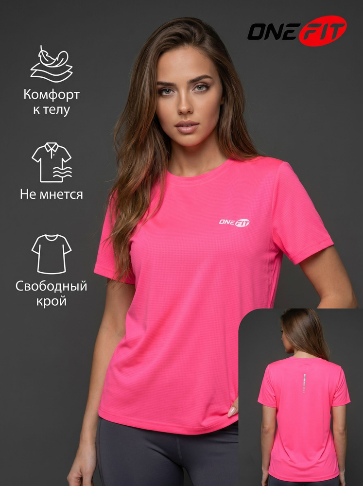 Футболка OneFit #1