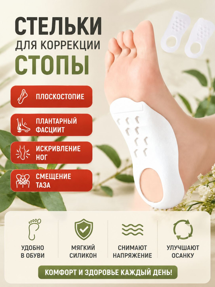 Стельки для обуви 2 шт #1