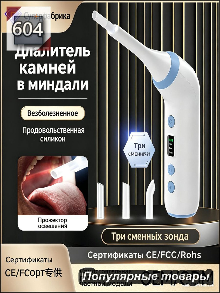 Ирригатор #1