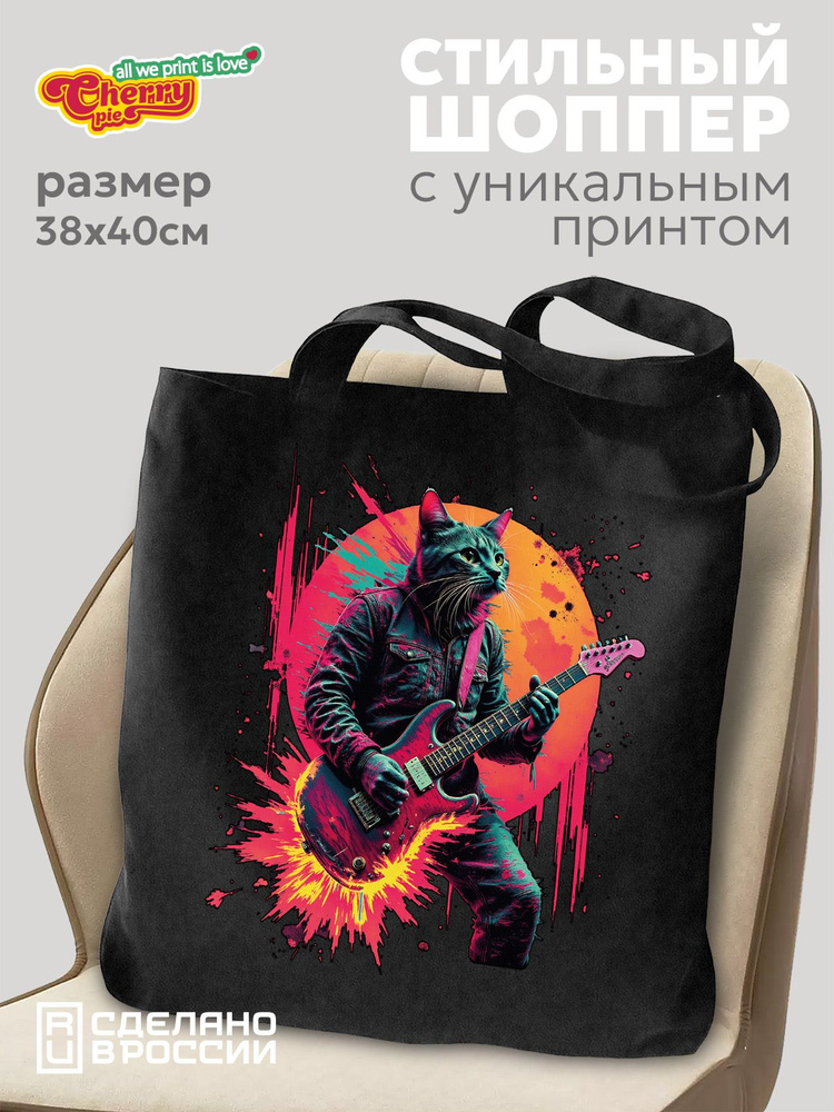 CherryPie Сумка шоппер #1