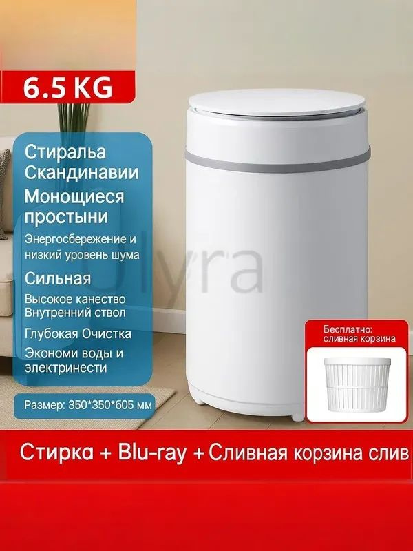 Центрифуга для отжима белья(6.5KG) tingzi #1