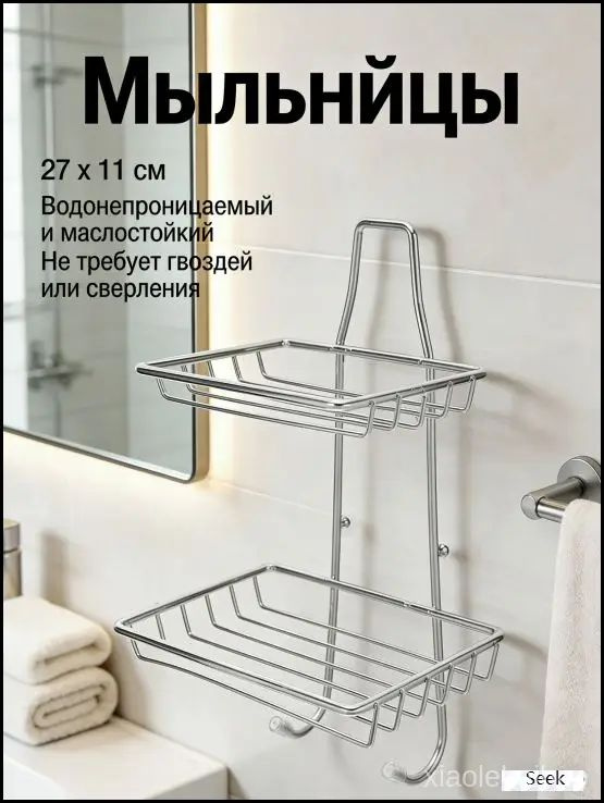 Мыльница #1