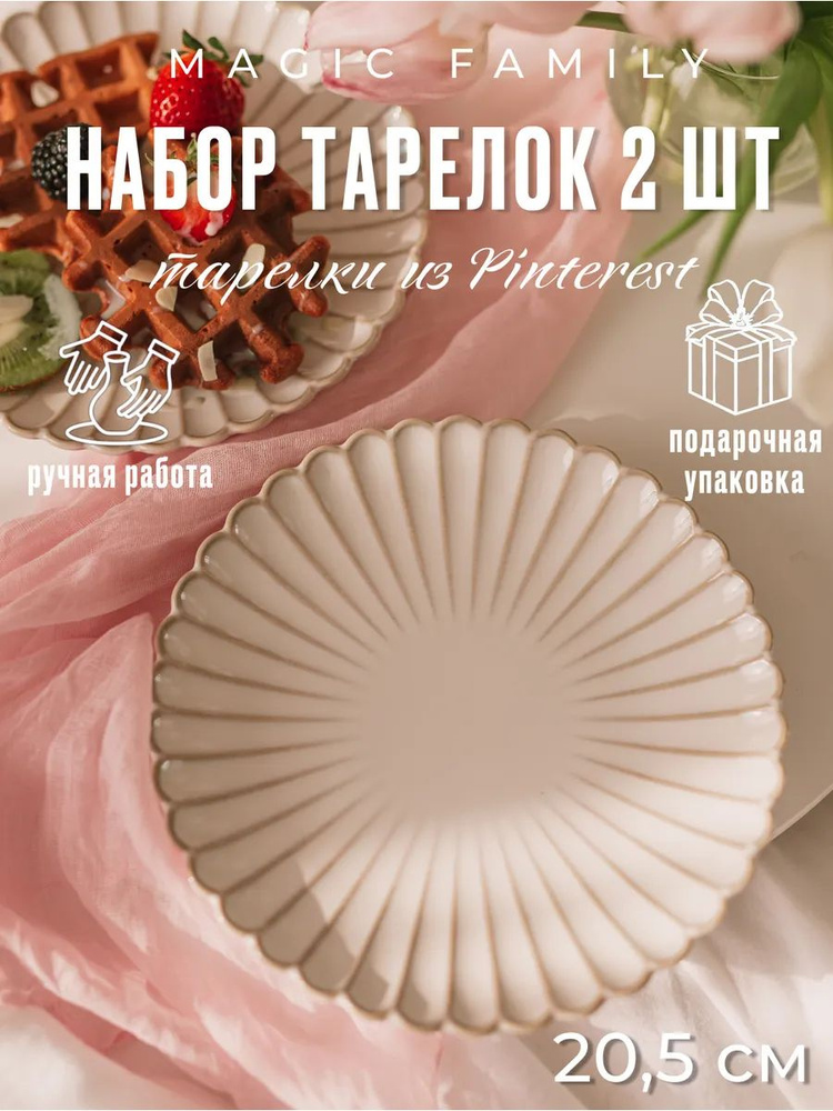 Поднос #1