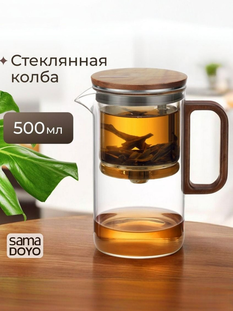 Samadoyo Чайник заварочный "чайники гунфу samadoyo bonston", 500 мл #1