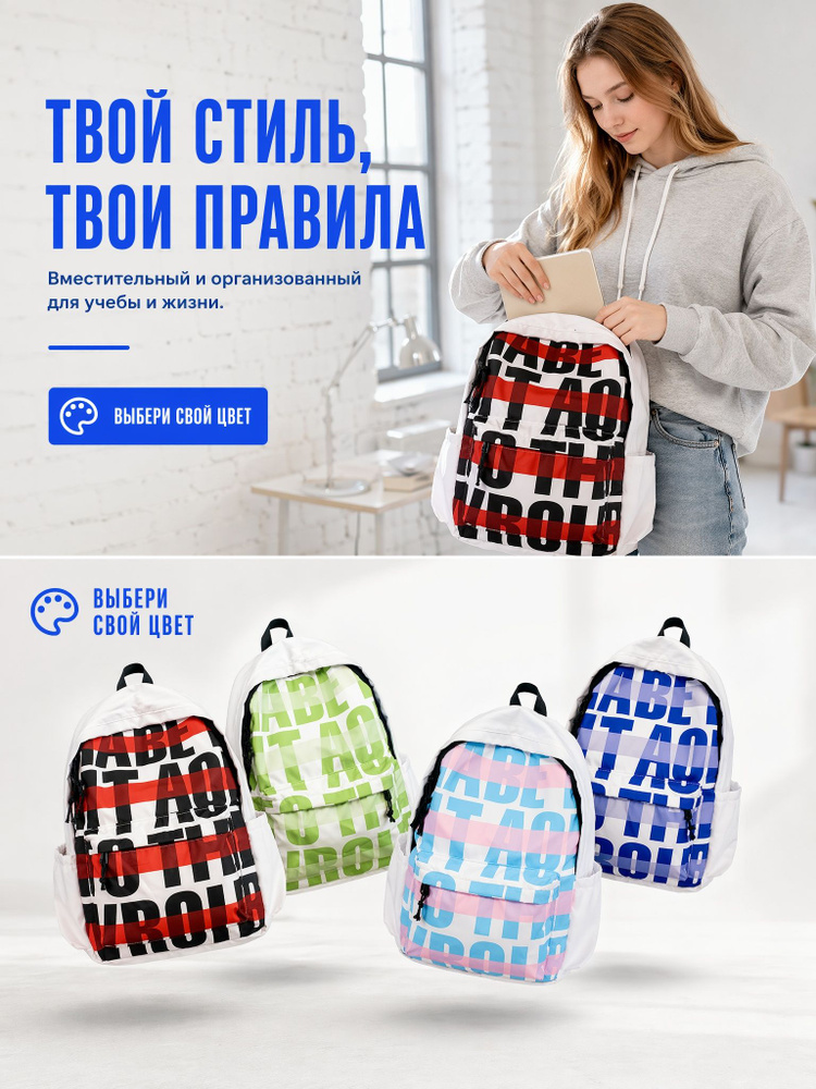 Рюкзак #1