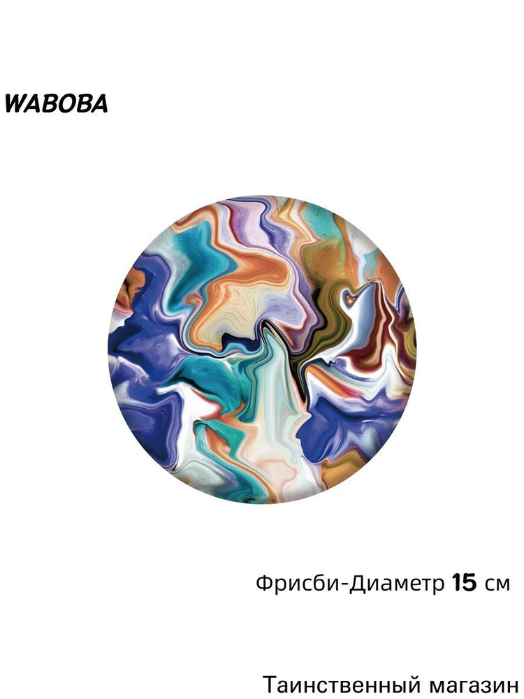Фрисби #1