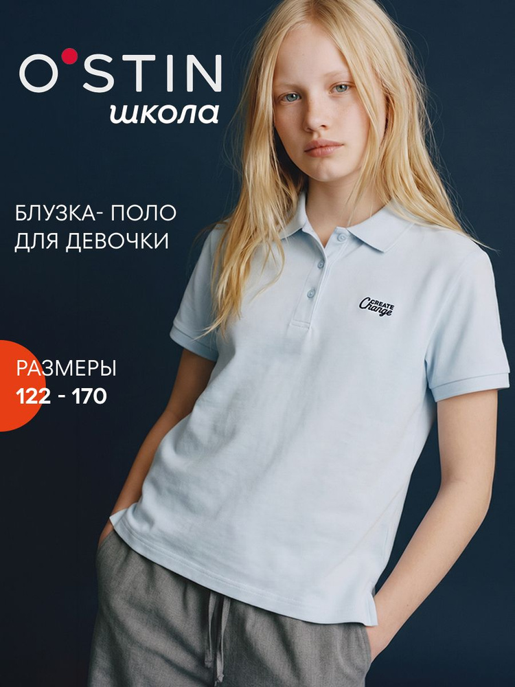Поло O'STIN #1