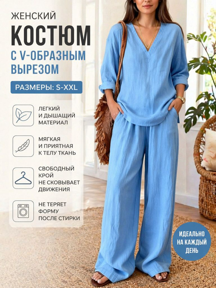 Комплект одежды #1