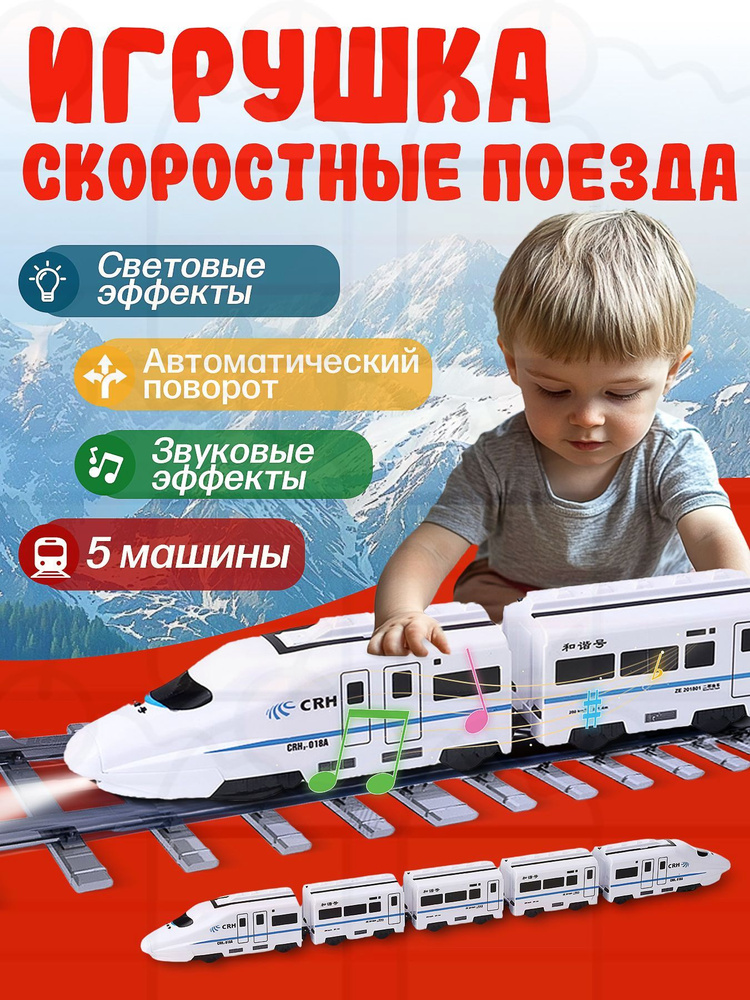 Паровоз #1