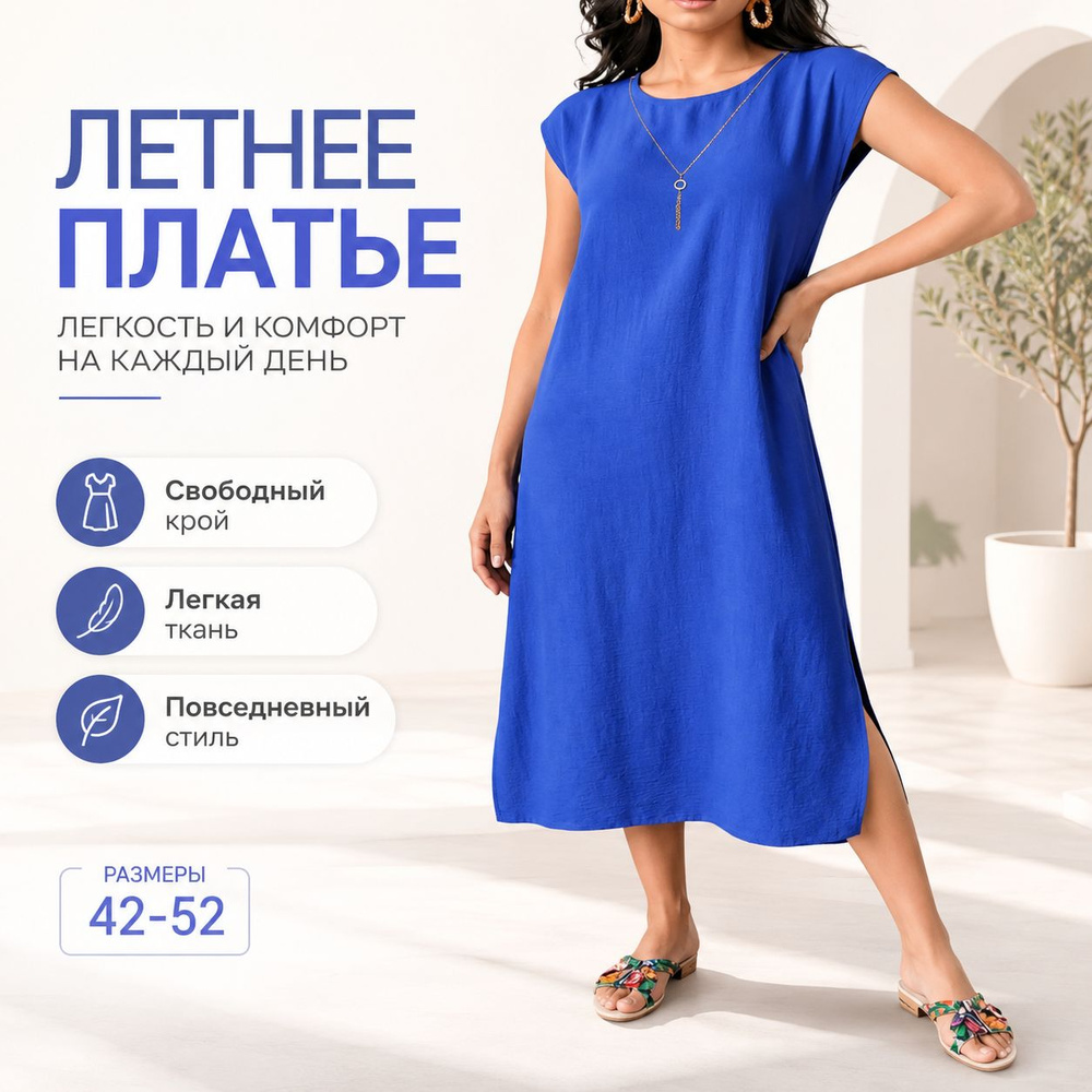 Платье #1
