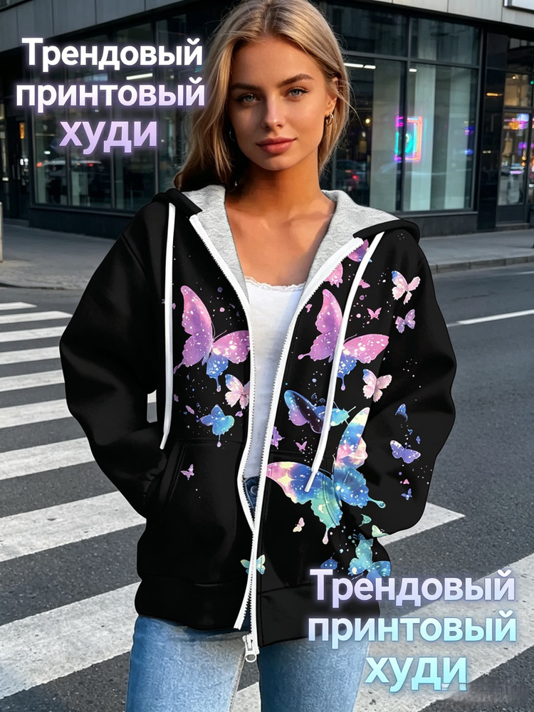 Худи #1