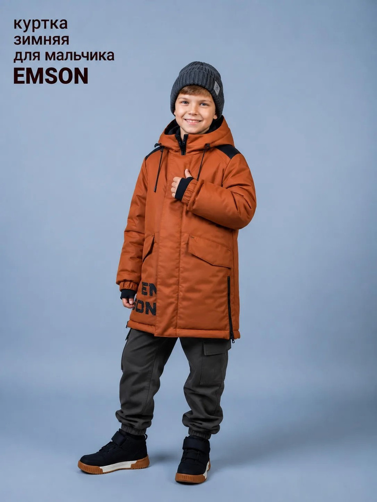 Парка Emson #1