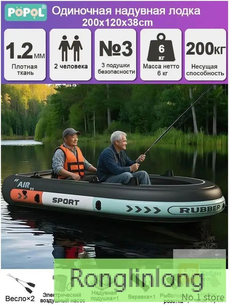 Лодка #1