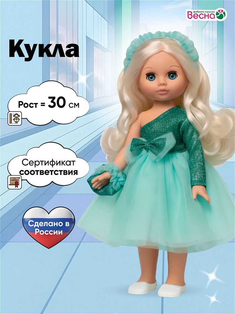Кукла для девочки Эля Весна праздничная 7, 30 см. Кукла в подарок #1