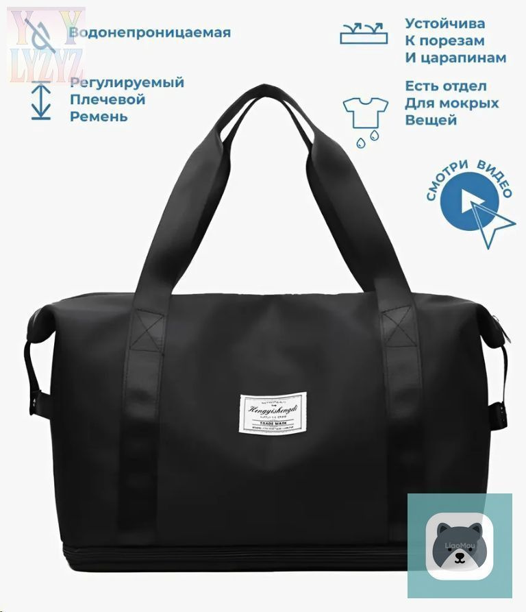 Сумка спортивная #1