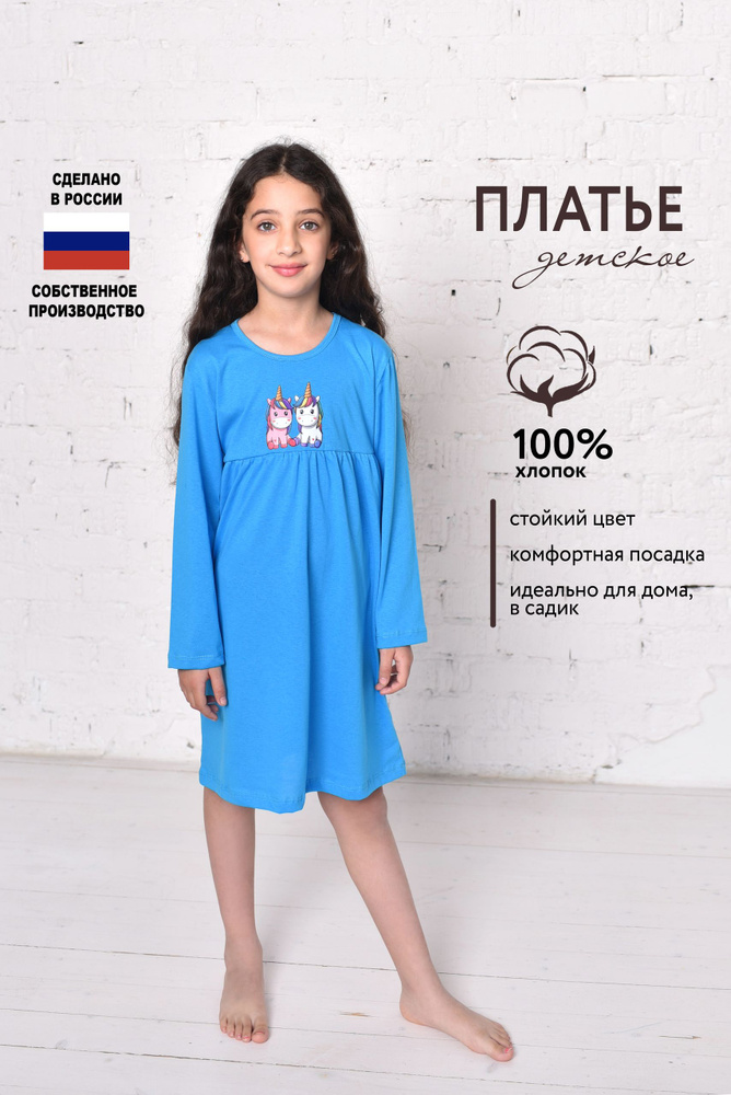 Платье #1