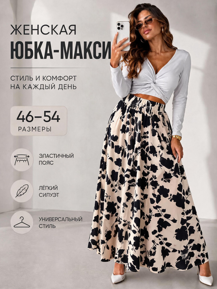 Юбка #1