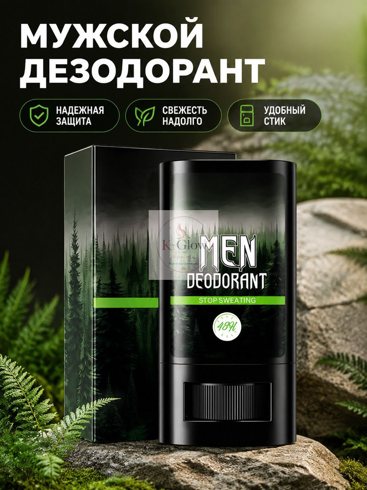 Дезодорант 20 мл #1