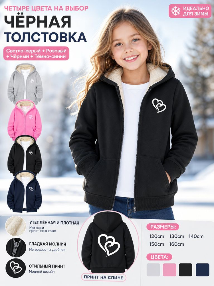 Толстовка #1