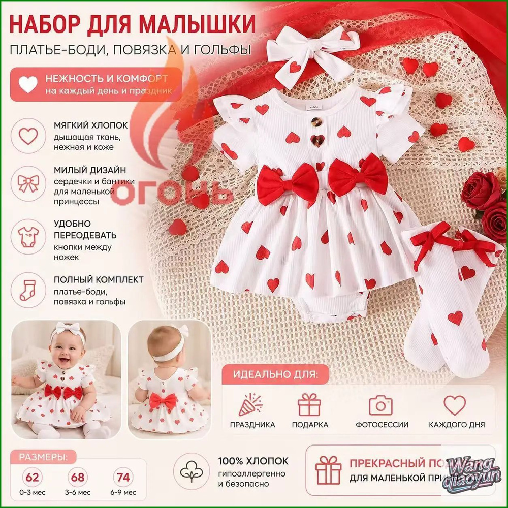 Боди, 3 шт #1