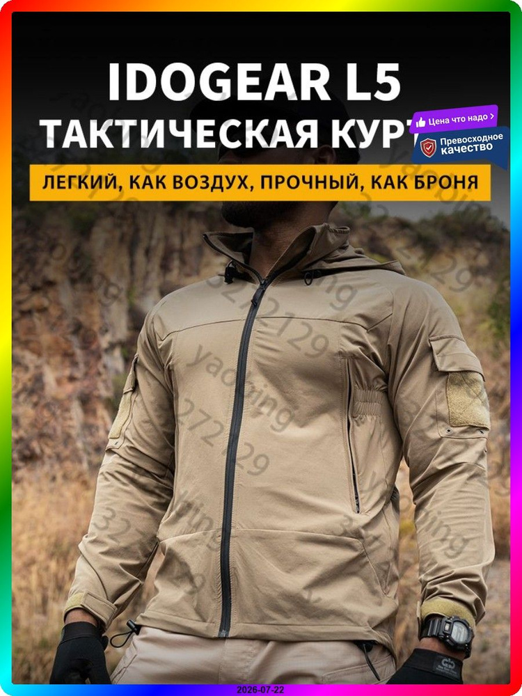 Куртка #1