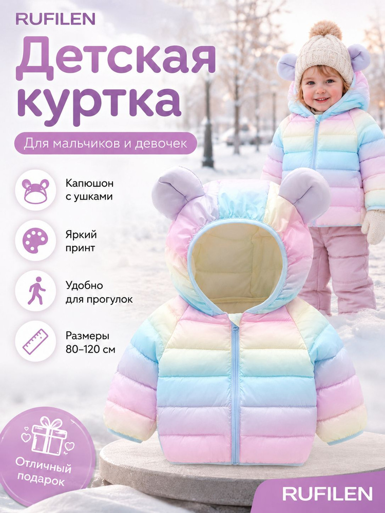 Куртка #1