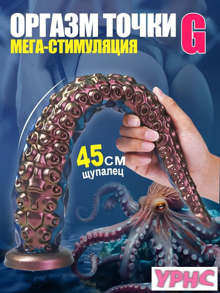 Фаллоимитатор, 45см #1