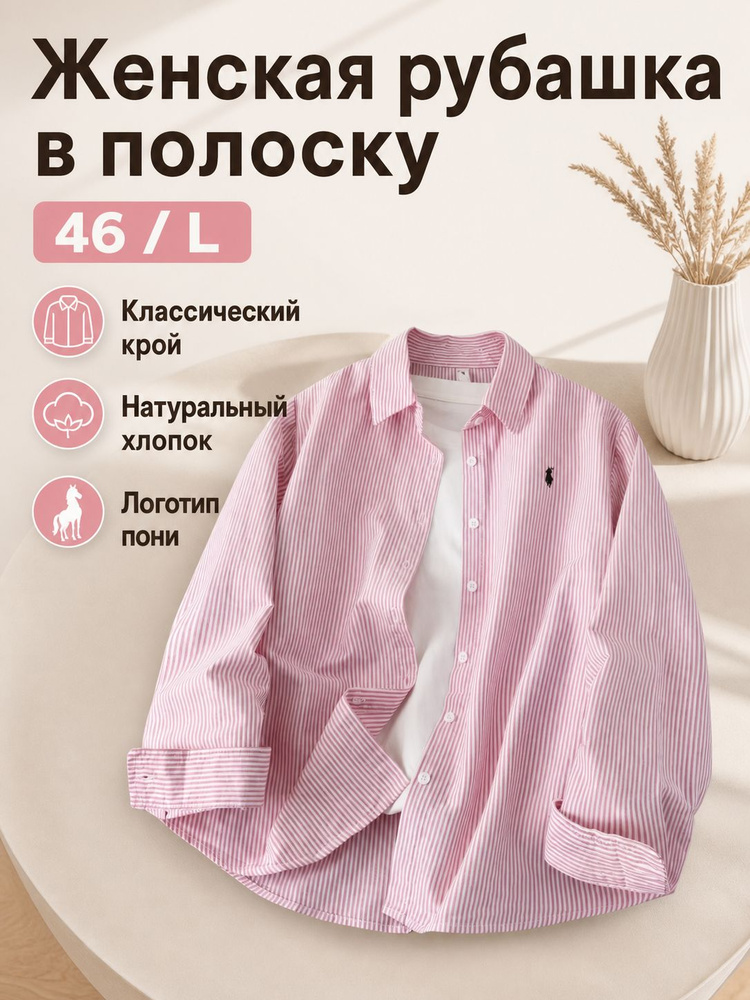 Рубашка #1