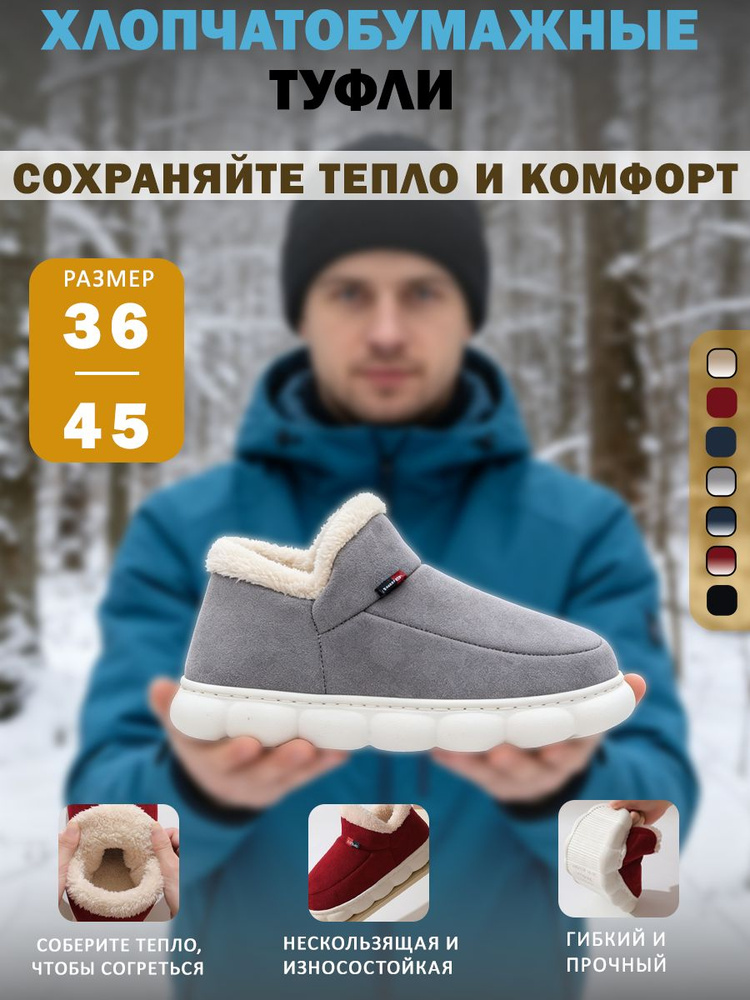 Угги #1