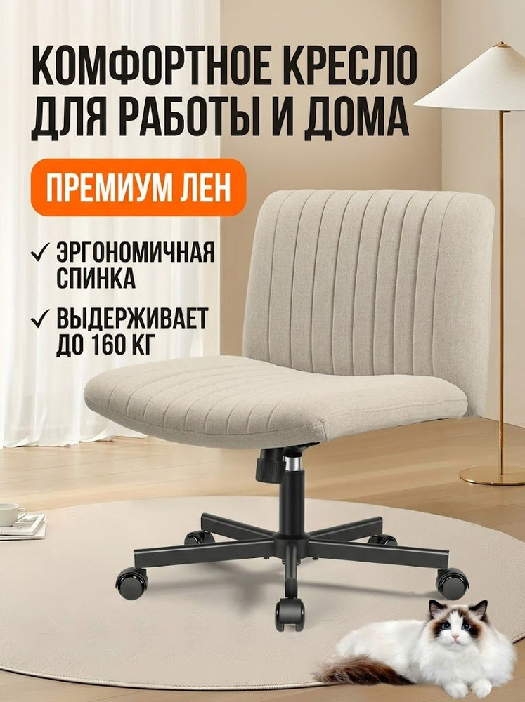 Стул мастера, 1 #1