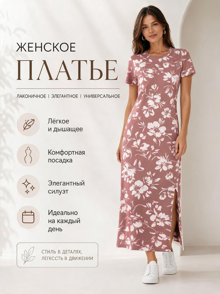 Платье #1