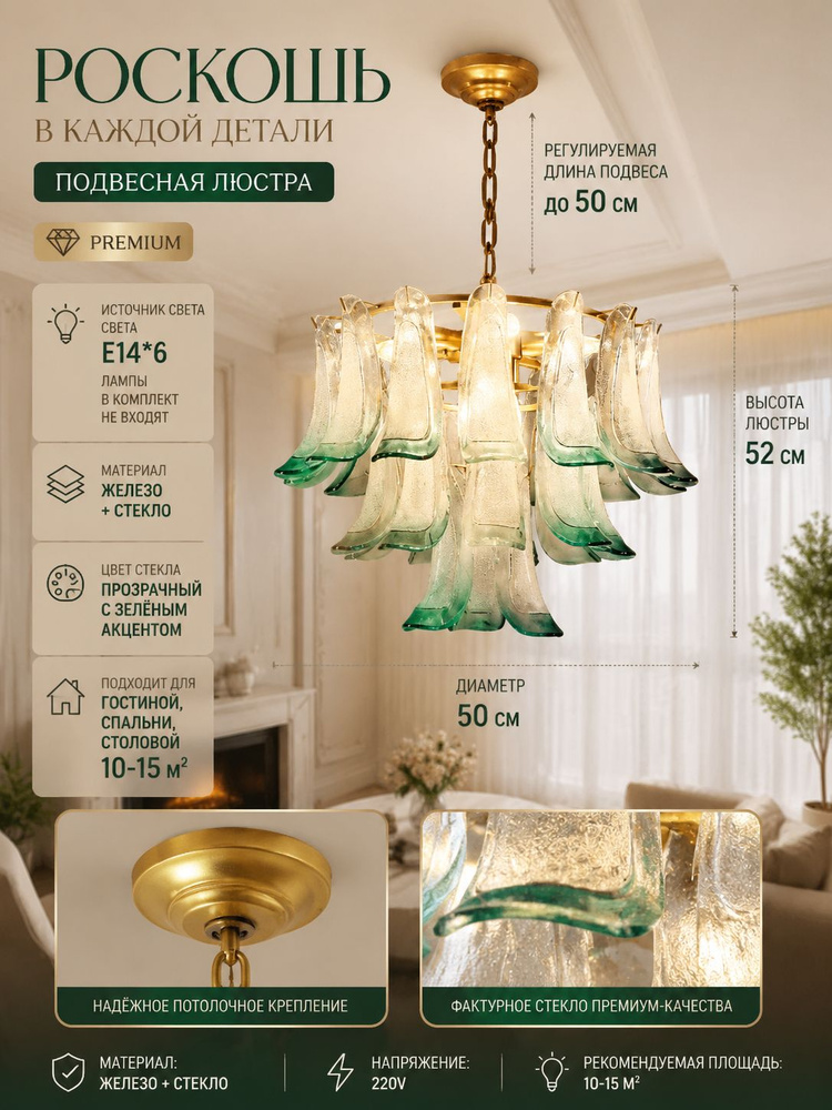 Люстра, E27, 8 Вт #1