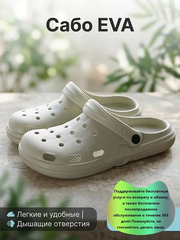 Сабо #1