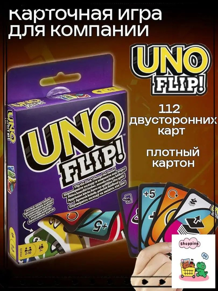 Настольная игра #1