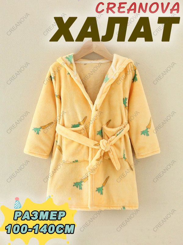Халат CREANOVA #1