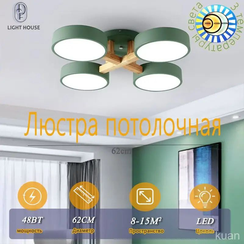 Люстра #1
