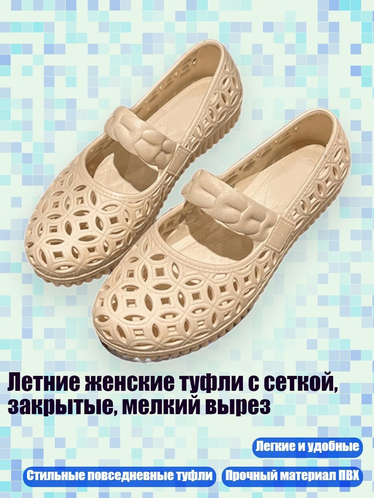 Туфли #1