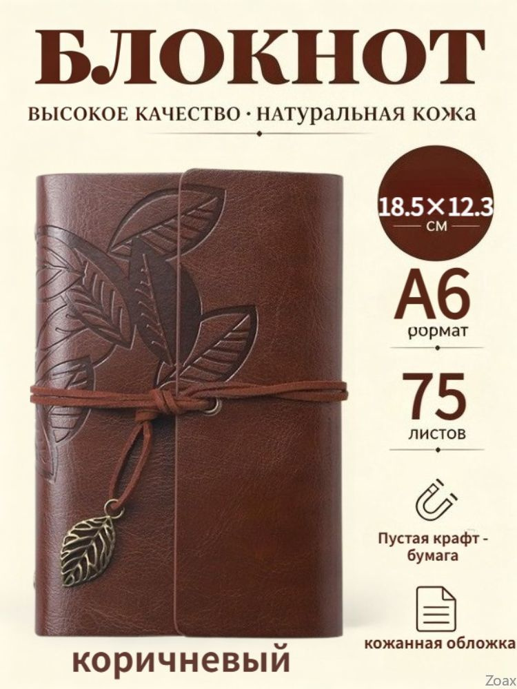  Блокнот A7 #1