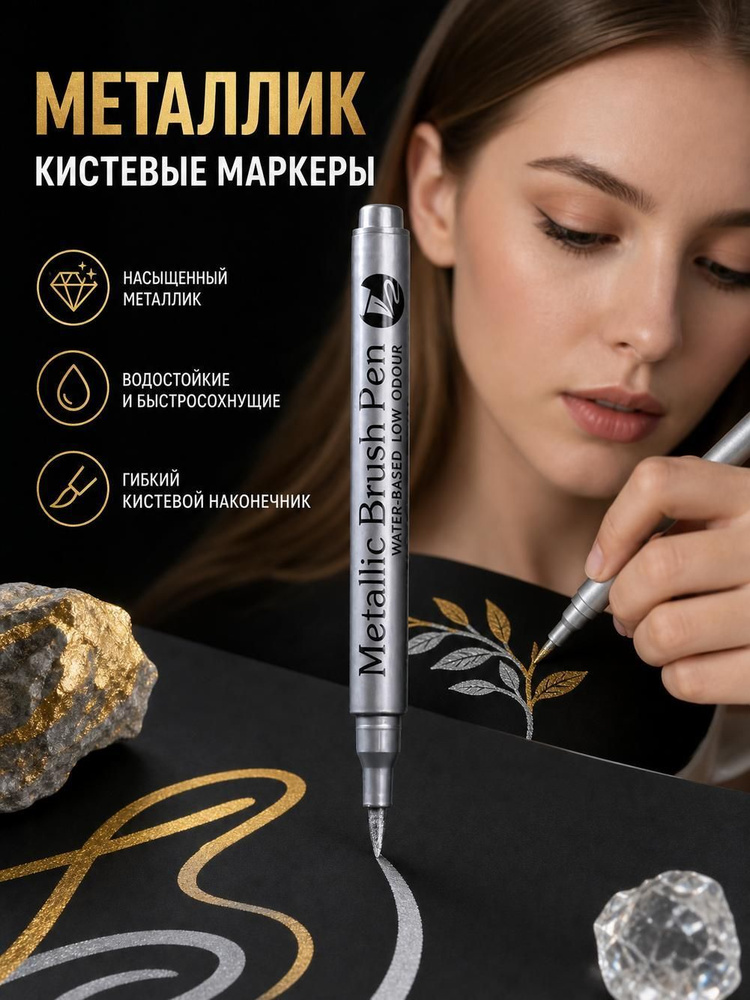  Маркер #1