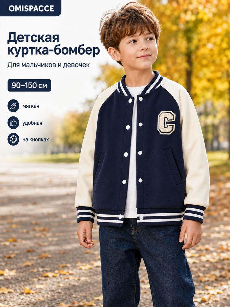 Куртка OMISPACCE #1