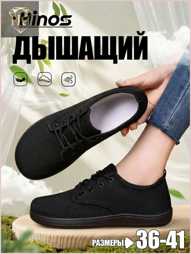 Туфли #1