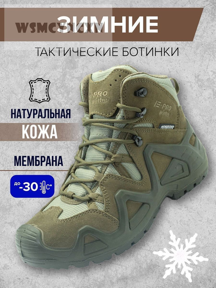Ботинки Mid #1